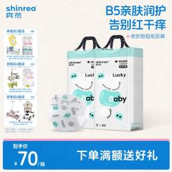 爽然 奇妙旅程婴儿纸尿裤 B5护臀尿不湿纸尿片日用夜用尿片 纸尿裤 S80片