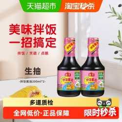 海天 HADAY 海天拌饭酱油 200ml*2瓶