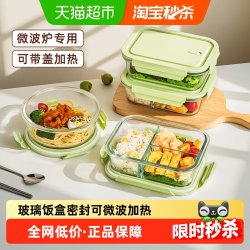 欣美雅 玻璃饭盒 微波炉 分隔便当盒 带盖保鲜盒
