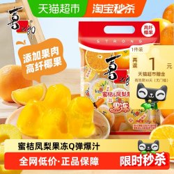喜之郎 果肉 儿童果冻  袋装 1040g