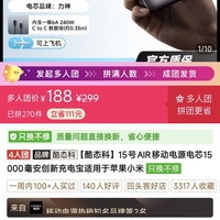 酷态科15号air