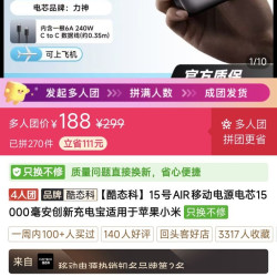 酷态科15号air