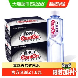 百岁山 饮用天然矿泉水