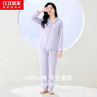 红豆居家 女士睡衣长袖长裤全棉春秋季透气翻领开衫睡衣家居服套装春夏