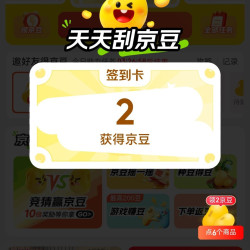 京东 天天刮京豆