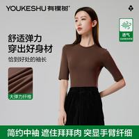 YOUKESHU 女士打底衫 圆领中袖上衣