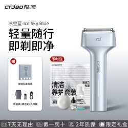 酷博 2026新款高速往复式电动剃须刀便携刮胡刀男士
