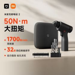 小米 米家无刷电钻2便携家用多功能电脑网络维修工具电动螺丝刀