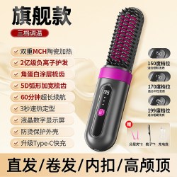 OVL 无线直发梳负离子不伤发蓬松高颅顶夹板神器直卷两用卷发棒