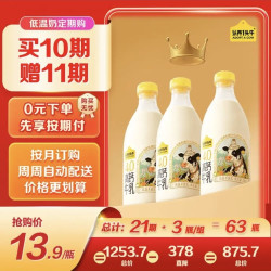 认养一头牛 低温奶 新鲜牛奶定期购  4.0 蛋白高钙牛乳  1kg