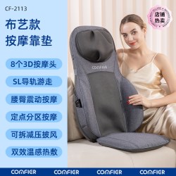 COMFIER 康惠尔多功能按摩垫颈椎背腰部家用车载全身揉捏躺靠垫按摩椅礼物