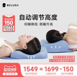 小白鲸 5代智能枕护颈椎自动升降仰睡低侧睡高颈椎变直反弓助睡眠