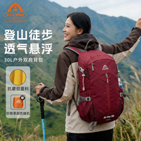 艾王 登山包 男女户外背包 30L