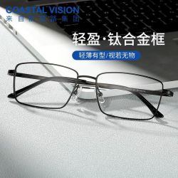 依视路 钻晶膜岩1.6折射率*2现片+钛框 （原厂加工）