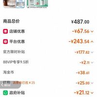 订单截图缩略图