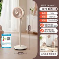 美的 轻音低噪 空气循环扇  简约白