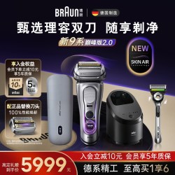 BRAUN 新9系巅峰版9778ccpsg电动剃须刀往复式便携刮胡刀送男友礼物
