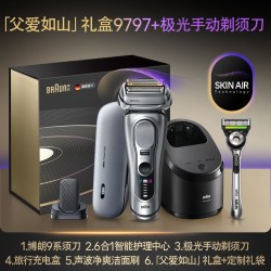 BRAUN 9系巅峰版2.0电动剃须刀男士吉列刮胡刀奢享理容套组送礼物