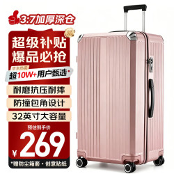 Vantiiear 行李箱男32英寸大容量皮箱子拉杆箱大尺寸女旅行箱密码箱玫瑰金