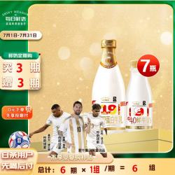 每日鲜语 0乳糖双蛋白720ml+4.0鲜牛奶250ml*7瓶 定期购（1大+7小）