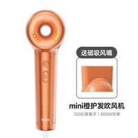Ruafee mini橙高速吹风机等离子800W便携宝宝儿童