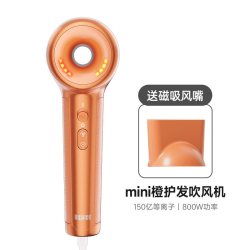 Ruafee mini橙高速吹风机等离子800W便携宝宝儿童
