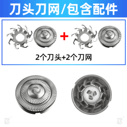 圣菲火 2218剃须刀配件