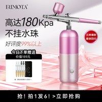 ERIMOTA 注氧仪纳米高压喷雾补水仪家用蒸脸部美容仪器精华导入纳米水光仪