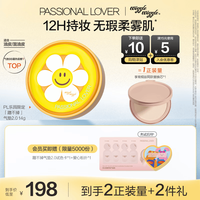 恋火 PL气垫蹭不掉bb霜定妆二合一遮瑕持久不脱妆粉底生日礼物2.0 02色