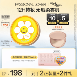 恋火 PL气垫蹭不掉bb霜定妆二合一遮瑕持久不脱妆粉底生日礼物2.0 02色