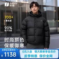 君羽 拼色鹅绒服男1996