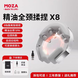 摩砾 颈椎按摩器肩颈按摩仪颈部脖子疏通富贵包神器斜方肌礼物推荐