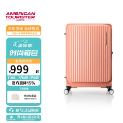 美旅行李箱24英寸侧开盖拉杆箱轻便大容旅行箱胖胖箱杏橘色NF2密码箱