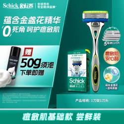舒适 水次元5剃须刀痘肌敏感肌可用手动刮胡刀男
