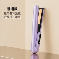 OVL 无线便携夹板拉直发负离子不伤发直板夹直发梳直卷两用卷发棒