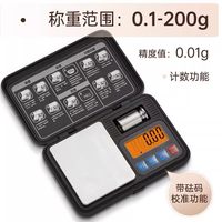 香山 电子秤家用珠宝秤黄金称迷你称重微型克称金子小型金秤0.01g