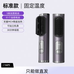 OVL 无线直发梳负离子不伤发便携卷发棒直板夹卷直卷两用蓬松神器