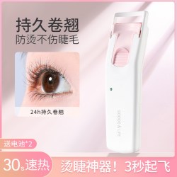 古迪 电热睫毛烫卷器加热睫毛夹女烫睫毛神器卷翘持久定型2025新款