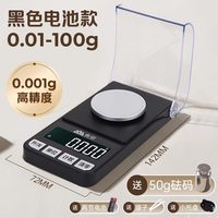 香山 高精度毫克珠宝电子秤0.001g精准小型黄金精密天平秤克拉专用