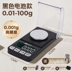 香山 高精度毫克珠宝电子秤0.001g精准小型黄金精密天平秤克拉专用