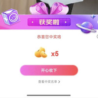 京东直播抽奖5京豆