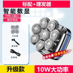 YUEKE 九刀头光头神器剃光头专用理发器推子男士自刮胡须光头电动剃头刀