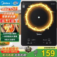 美的 电磁炉套装家用大功率2200W一键爆炒带锅电磁灶套装火锅电磁炉一体