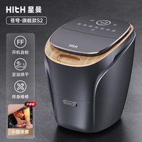 HITH 星曼杀菌泡脚桶全自动按摩加热足浴盆家用恒温洗脚桶送父母礼物