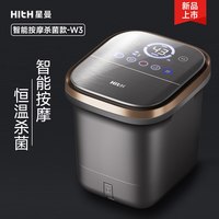 HITH 杀菌泡脚桶家用全自动恒温加热洗脚盆小腿电动按摩足浴送父母礼物