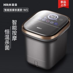 HITH 杀菌泡脚桶家用全自动恒温加热洗脚盆小腿电动按摩足浴送父母礼物