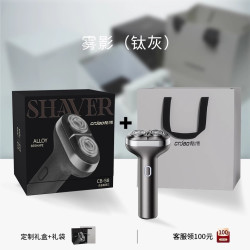 酷博 剃须刀男士电动刮胡刀合金水洗剃须男友老公生日礼物