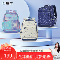 卡拉羊 小学生1-4-6年级游学包轻便双肩包大容量儿童背包2831 B款