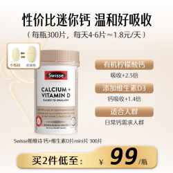 斯维诗 女士4倍浓缩鱼油 60粒/瓶