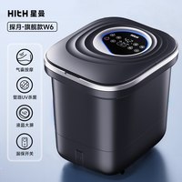 HITH 杀菌气囊按摩泡脚桶家用全自动恒温加热足浴器高深桶W6送父母礼物